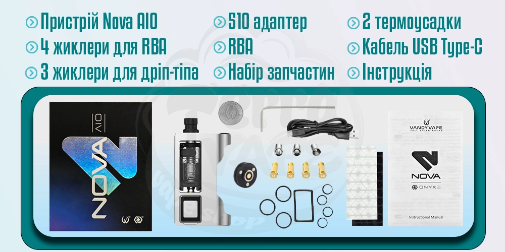 Комплектація Vandy Vape Nova AIO